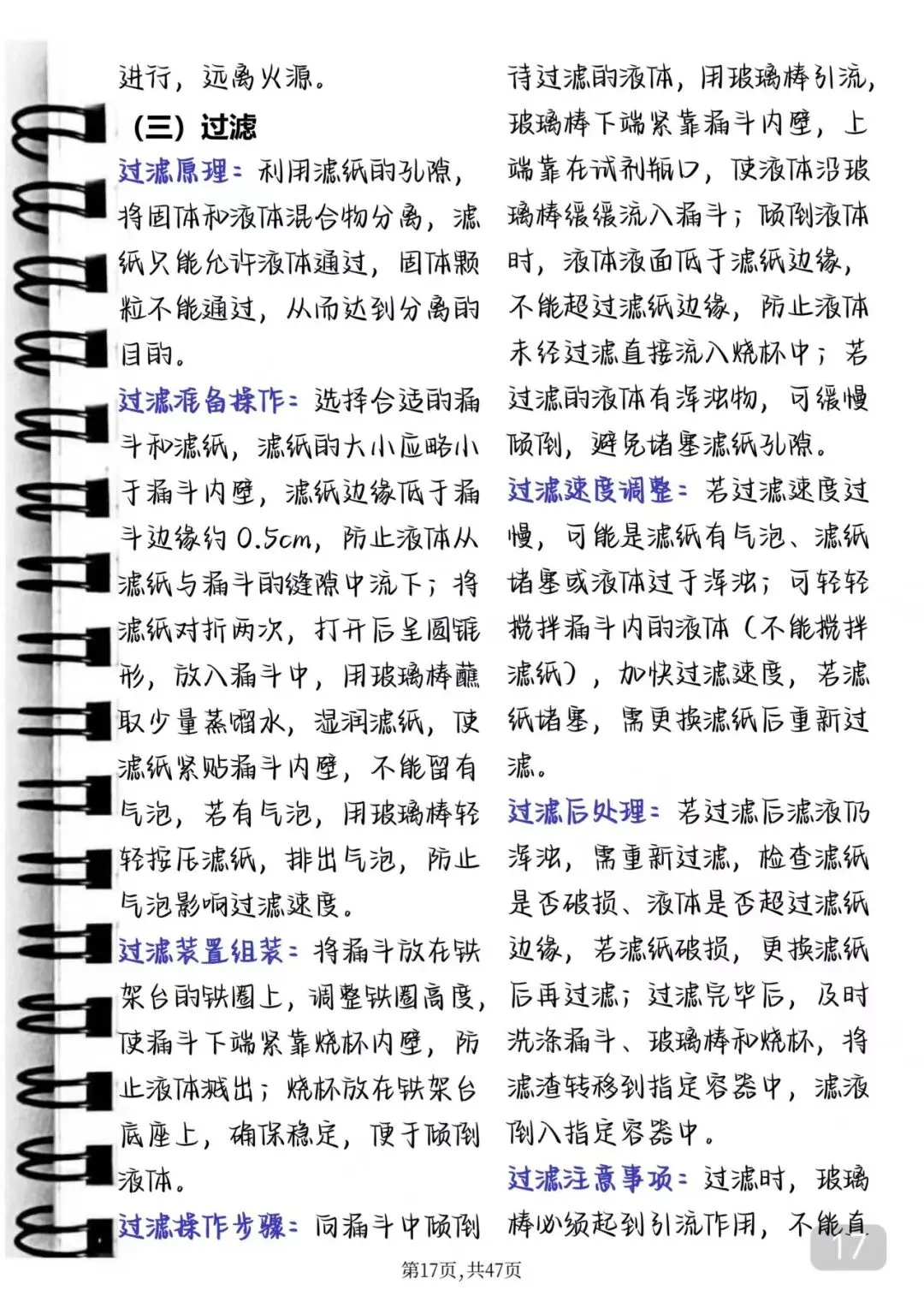 中考化学失分率极高的实验题答题技巧 第17张