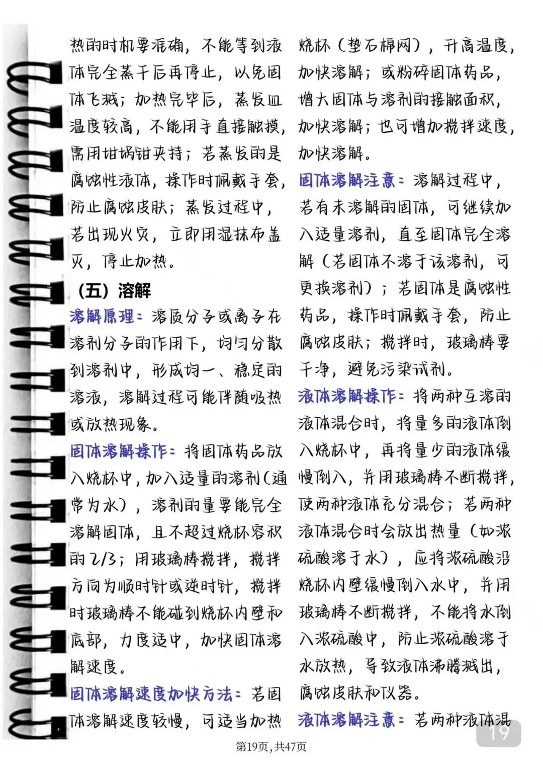 中考化学失分率极高的实验题答题技巧 第19张