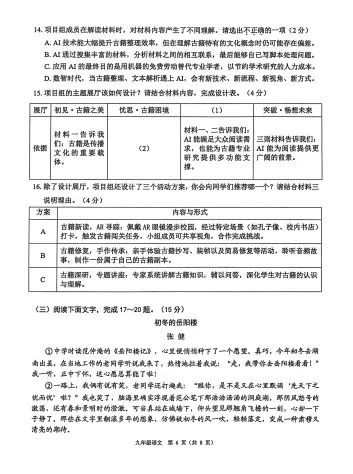 2026-3佛山一模试卷分析 第2张