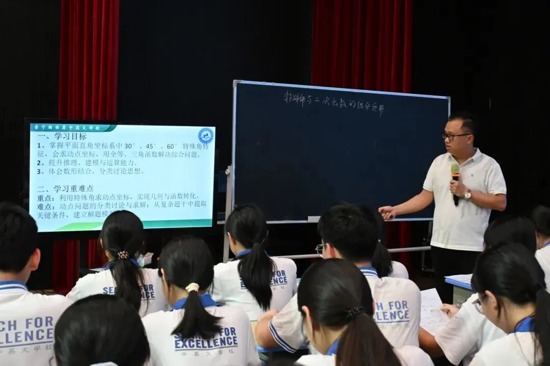 聚焦中考备考 赋能课堂提质——揭阳市初中数学中考备考专题研讨活动 第11张