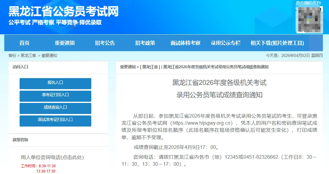 黑龙江省考历年面试真题(含答案解析)+面试备考资料 第1张