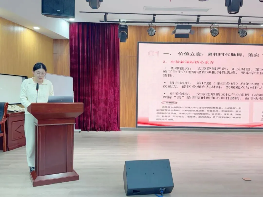 研思共进,赋能中考——牡丹区实验中学第三届中考试题分析会议暨城乡帮扶大教研 第11张