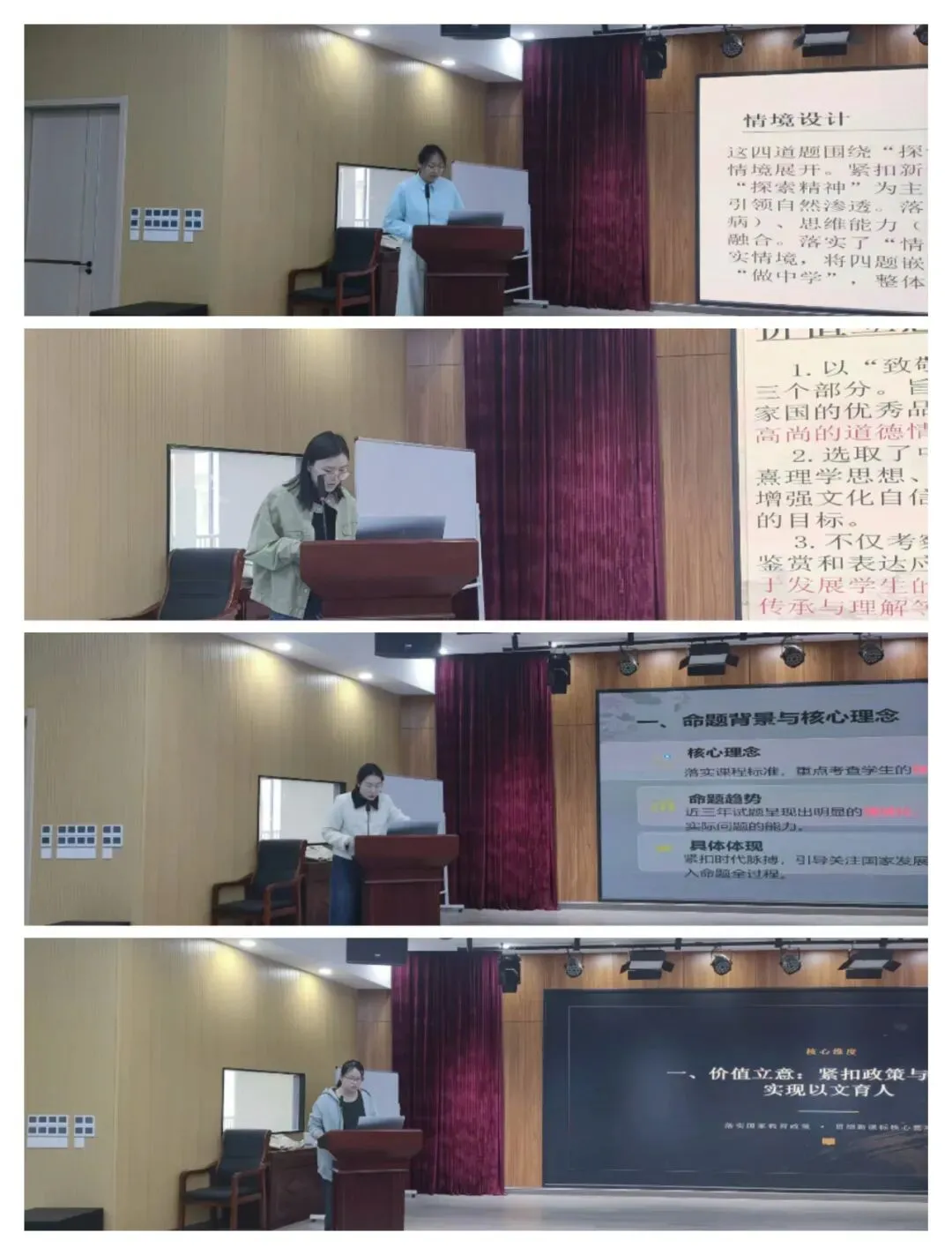 研思共进,赋能中考——牡丹区实验中学第三届中考试题分析会议暨城乡帮扶大教研 第16张