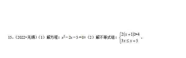 中考||数学必考考点总结+题型专训——解方程与解不等式 第7张