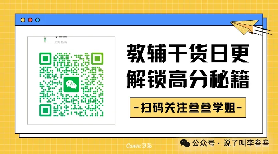 2026中考文言文考什么?课内重点篇目知识梳理,吃透稳拿满分! 第34张