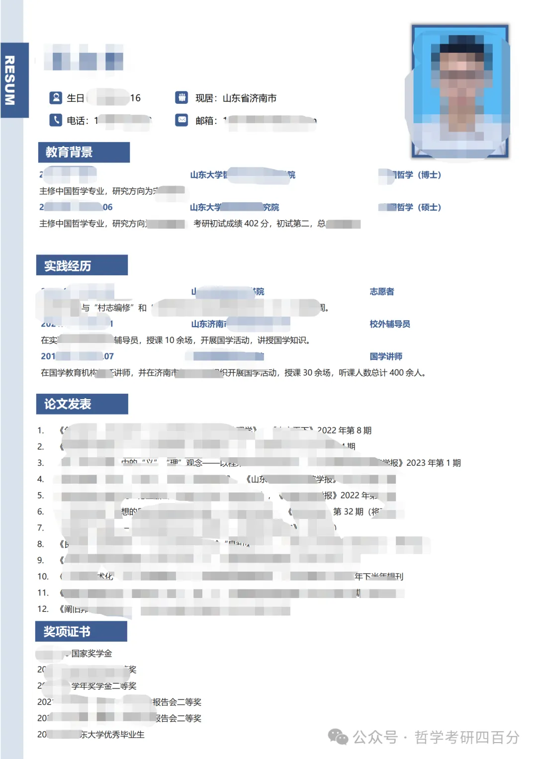 哲学考研辅导规划:线上模拟考试、考情考向分析、重难点讲解、定期监督打卡!!! 第7张