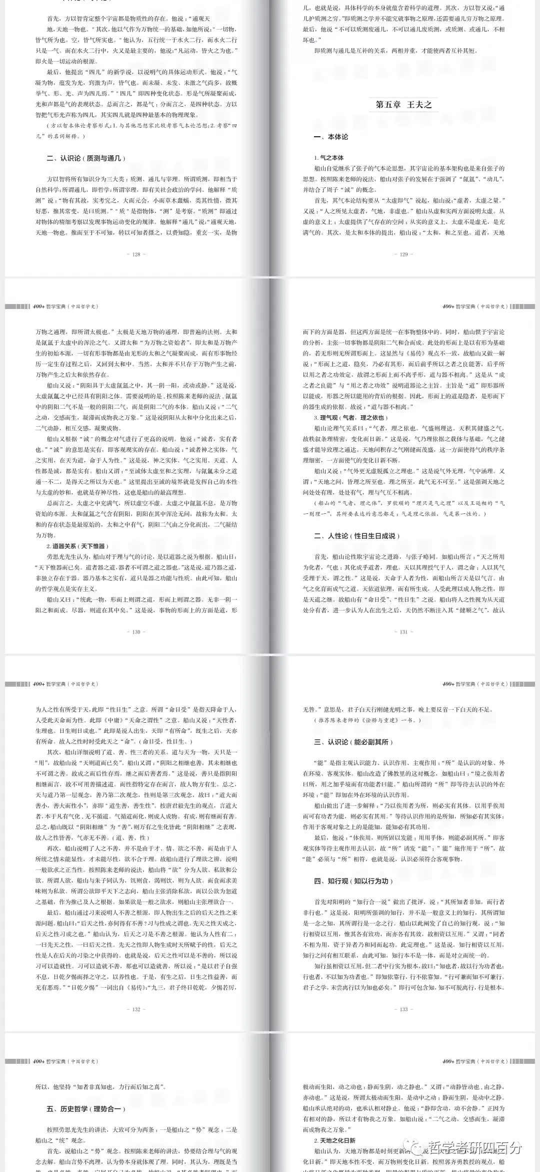 哲学考研辅导规划:线上模拟考试、考情考向分析、重难点讲解、定期监督打卡!!! 第19张