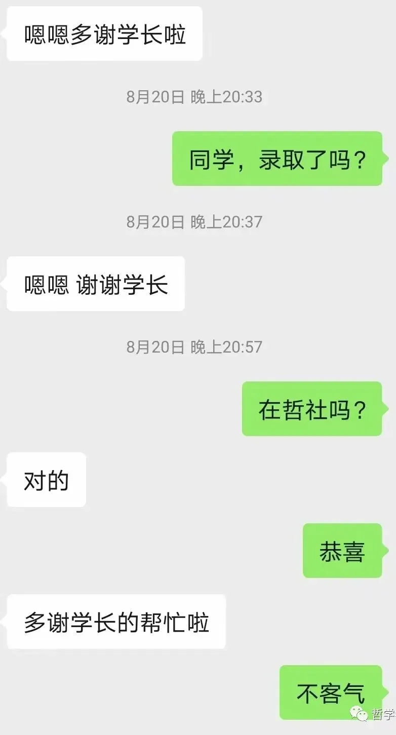 哲学考研辅导规划:线上模拟考试、考情考向分析、重难点讲解、定期监督打卡!!! 第24张