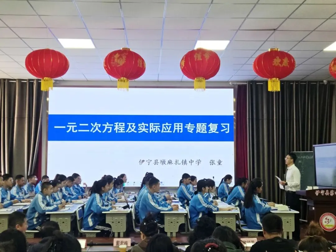 数海无涯,研途有光,共赴中考之约--伊宁县2026年初中数学中考复习教学研讨活动 第13张