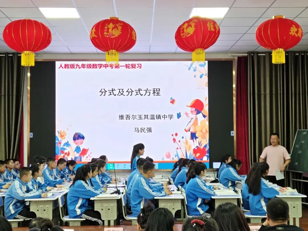 数海无涯,研途有光,共赴中考之约--伊宁县2026年初中数学中考复习教学研讨活动 第16张