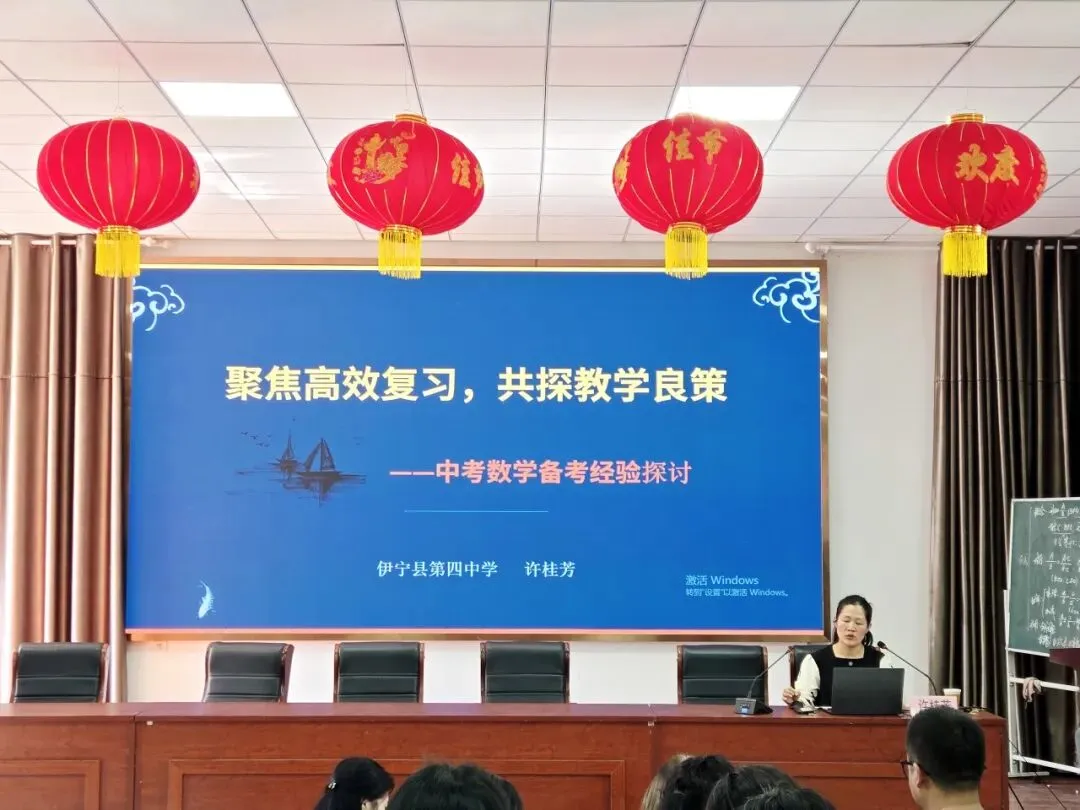 数海无涯,研途有光,共赴中考之约--伊宁县2026年初中数学中考复习教学研讨活动 第26张