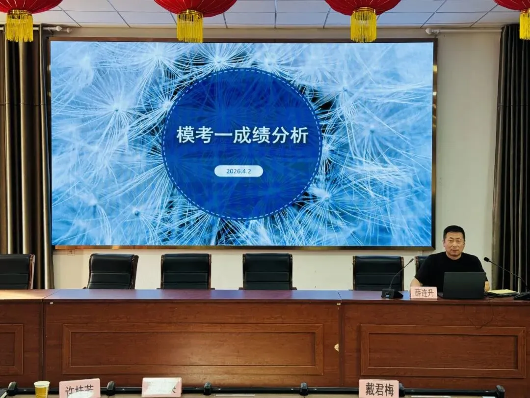 数海无涯,研途有光,共赴中考之约--伊宁县2026年初中数学中考复习教学研讨活动 第27张