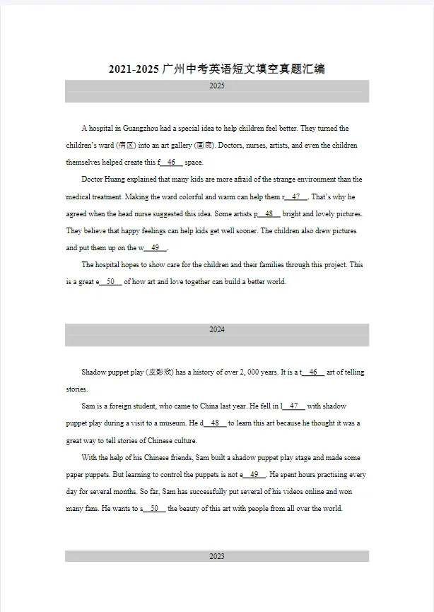 2026届广州中考英语短文填空语法填空总复习专题资料真题汇编+往届模拟题训练+解题技巧 第2张