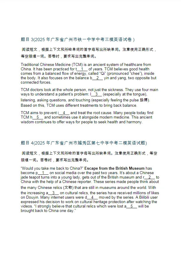 2026届广州中考英语短文填空语法填空总复习专题资料真题汇编+往届模拟题训练+解题技巧 第5张