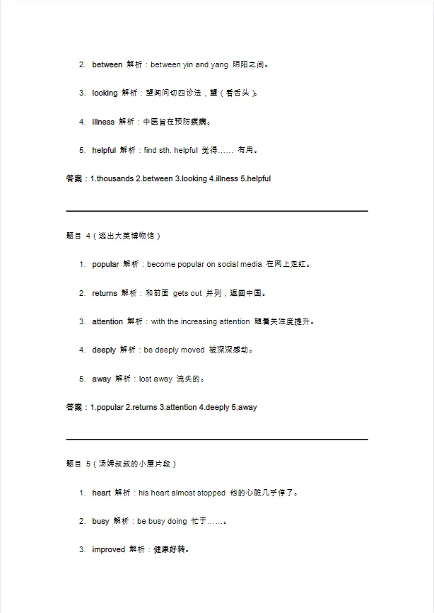 2026届广州中考英语短文填空语法填空总复习专题资料真题汇编+往届模拟题训练+解题技巧 第7张