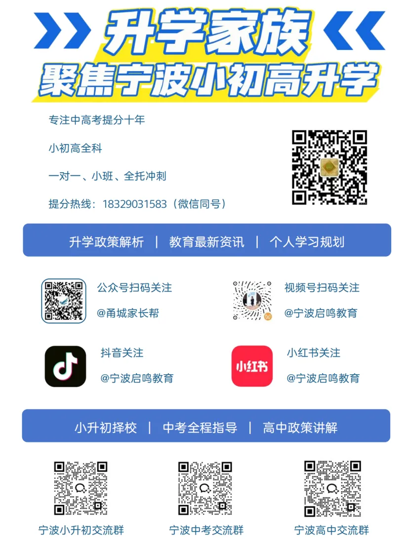 【中考】时间已定!好消息:难度没涨!学位涨了! 第7张