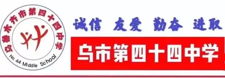 【遇见•生长】跃马扬鞭战中考 全力以赴梦飞扬——乌鲁木齐市第四十四中学九年级八十天动员大会活动 第1张