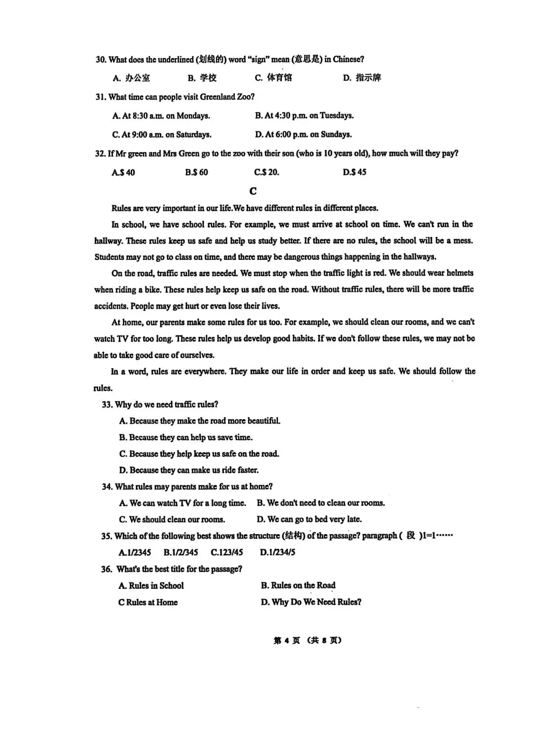 【2026年月考真题】滕州市北辛中学七年级下学期第一次月考英语试题含答案 第5张