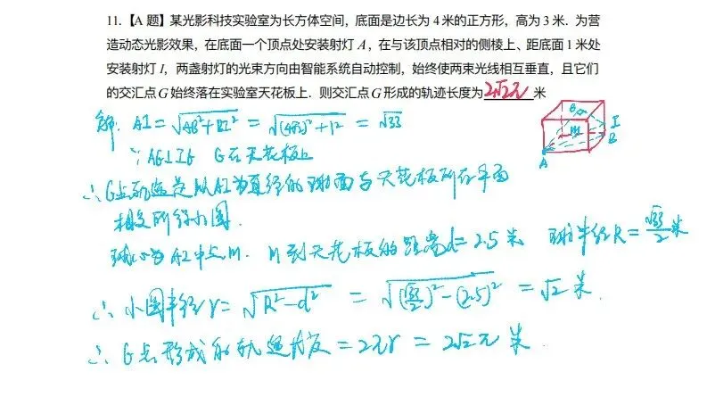 试卷分享0026:2026届上海浦东新区高三二模 数学(答案+难题详解) 第5张