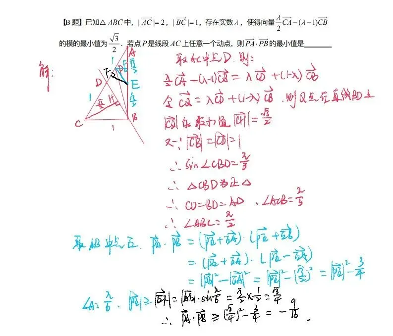 试卷分享0026:2026届上海浦东新区高三二模 数学(答案+难题详解) 第6张