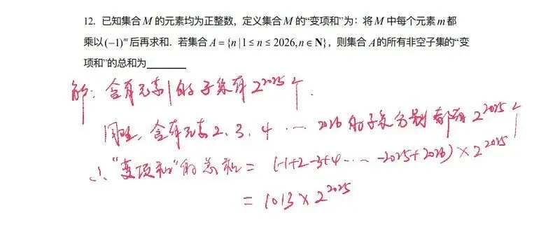 试卷分享0026:2026届上海浦东新区高三二模 数学(答案+难题详解) 第7张