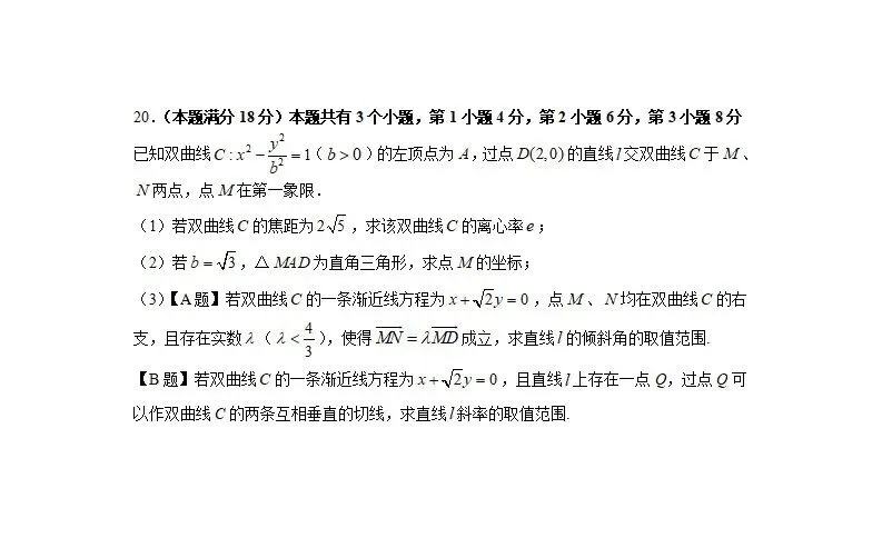 试卷分享0026:2026届上海浦东新区高三二模 数学(答案+难题详解) 第11张