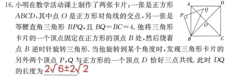 26年4月2日一中数学一模试卷分析 第2张