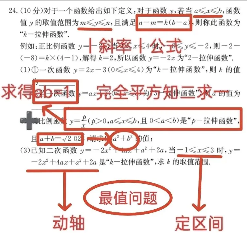 26年4月2日一中数学一模试卷分析 第3张