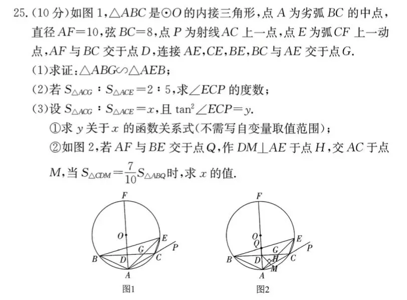 26年4月2日一中数学一模试卷分析 第4张