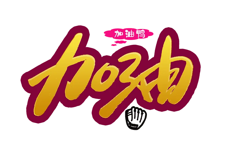 赢在中考第二章——和顺共赢篇 第7张