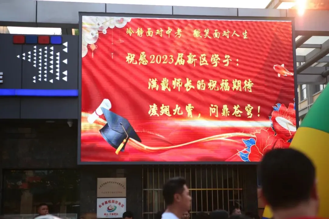 赢在中考第二章——和顺共赢篇 第12张