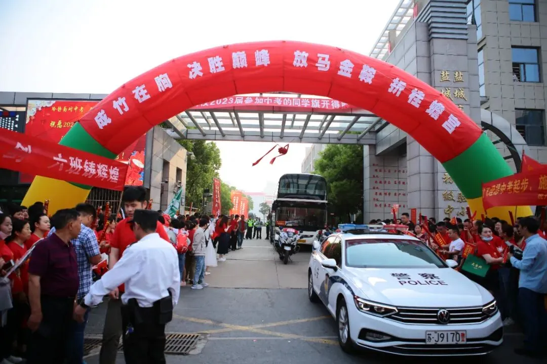 赢在中考第二章——和顺共赢篇 第13张