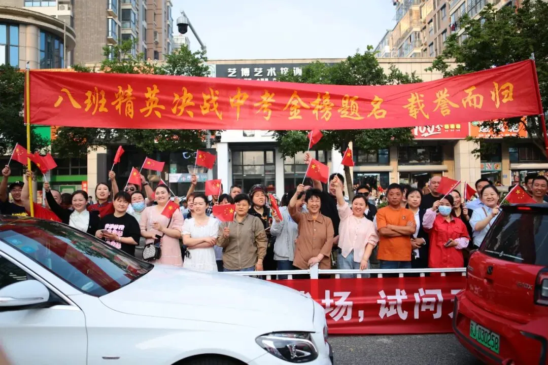 赢在中考第二章——和顺共赢篇 第23张