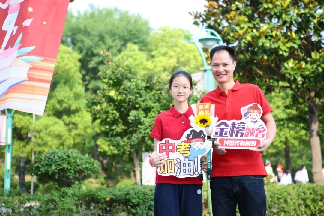 赢在中考第二章——和顺共赢篇 第31张