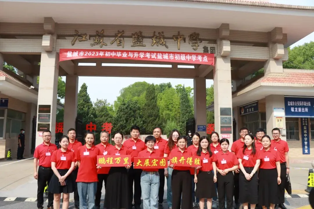 赢在中考第二章——和顺共赢篇 第35张