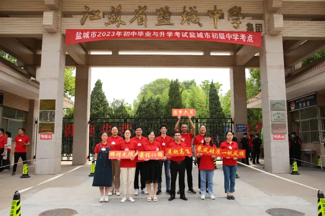 赢在中考第二章——和顺共赢篇 第36张