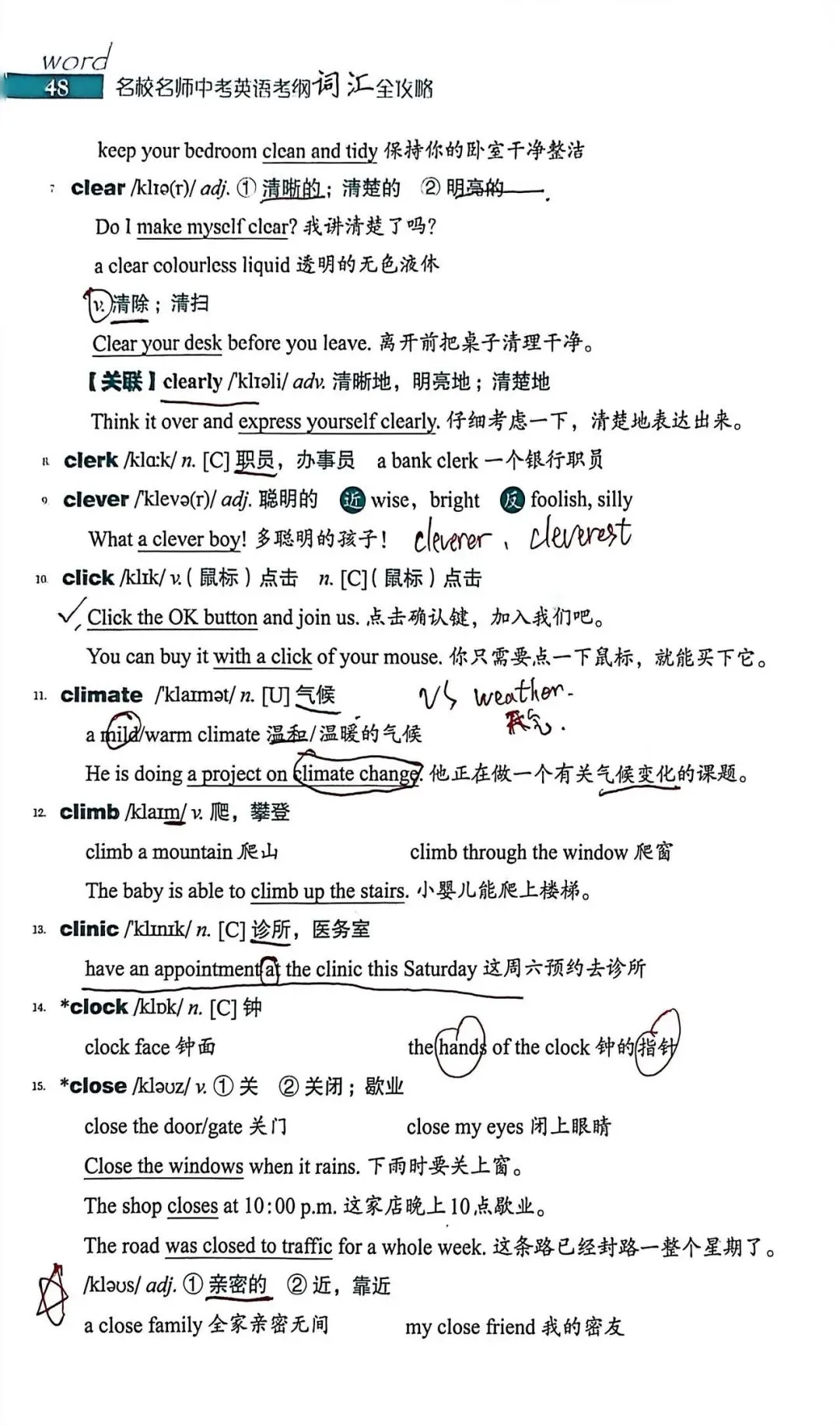 中考考纲DAY11-12 第2张