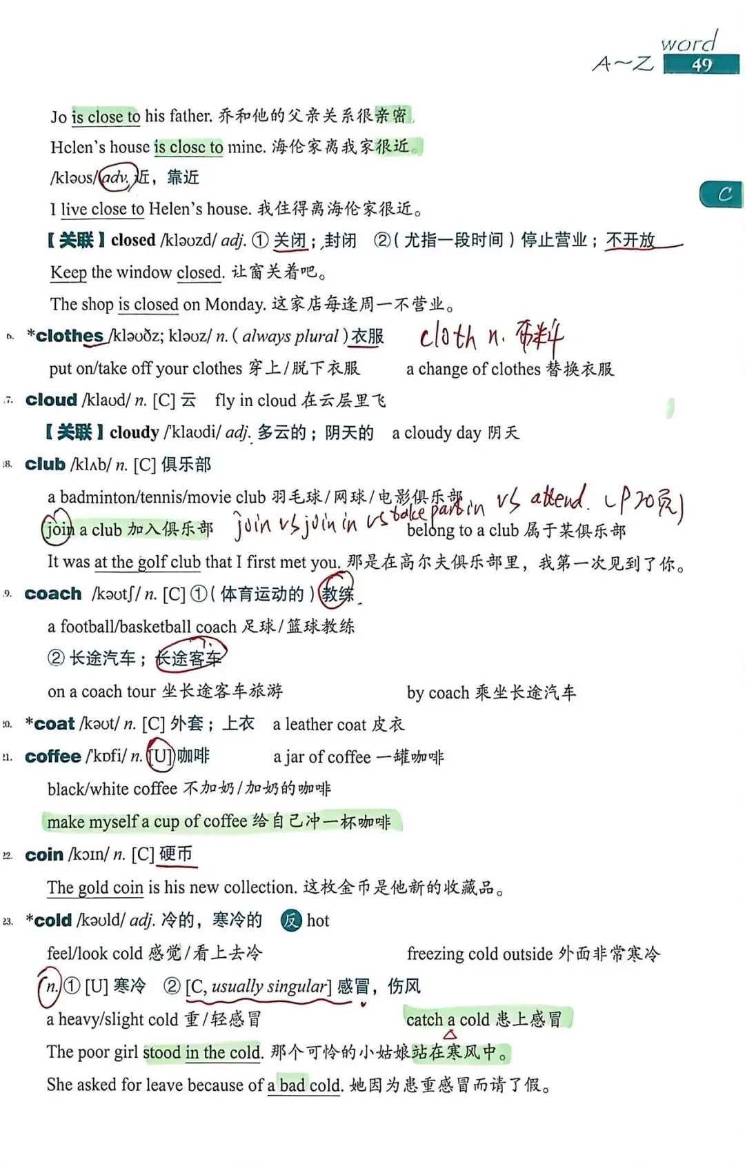 中考考纲DAY11-12 第3张