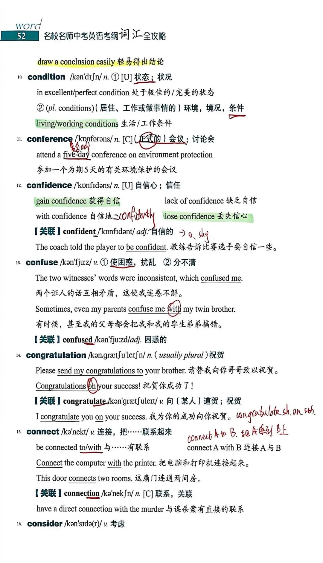 中考考纲DAY11-12 第6张