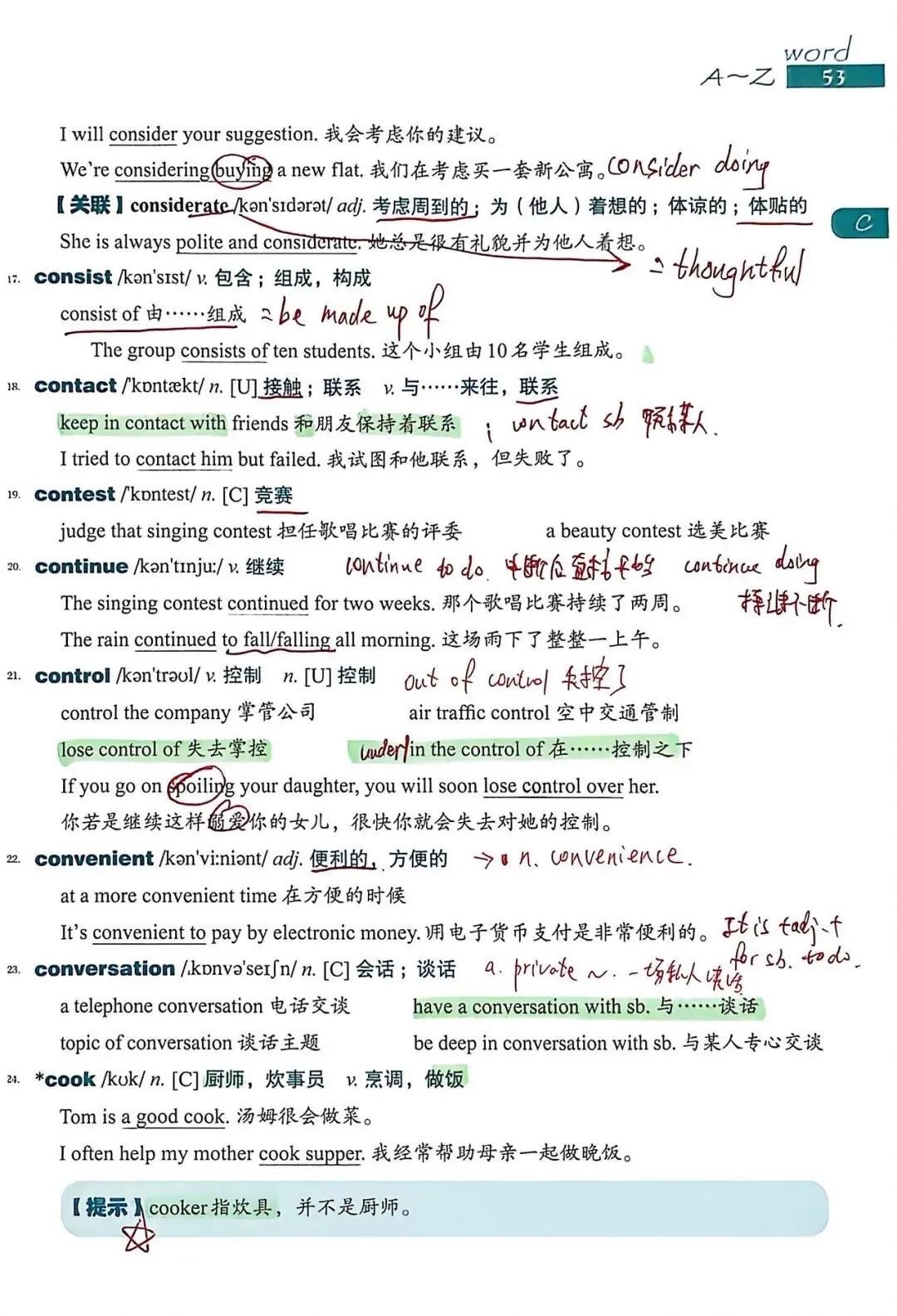 中考考纲DAY11-12 第7张