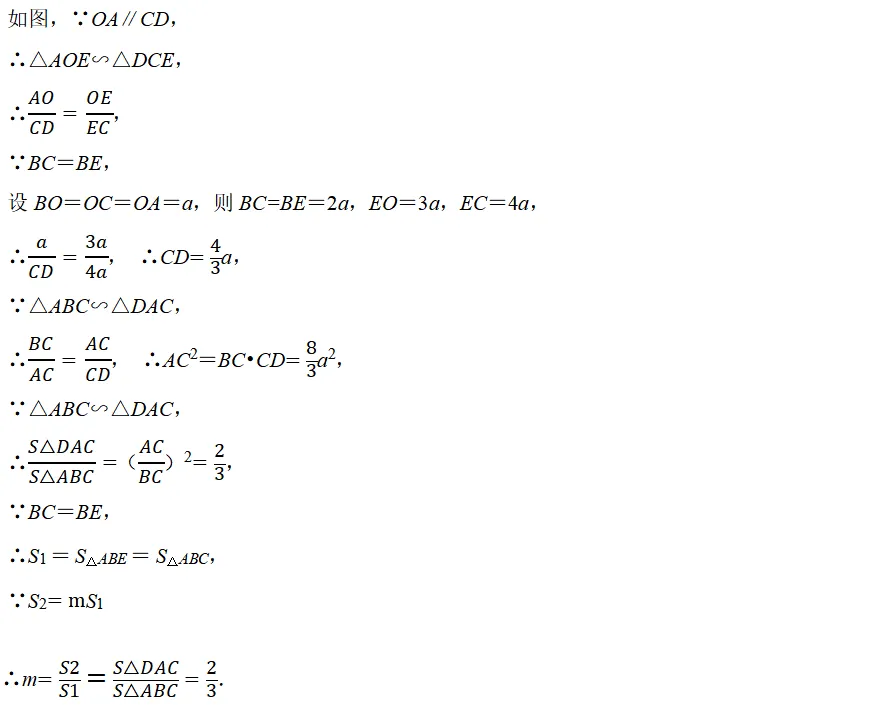 压轴题三步解题法:破解中考几何压轴题的高效策略 第7张