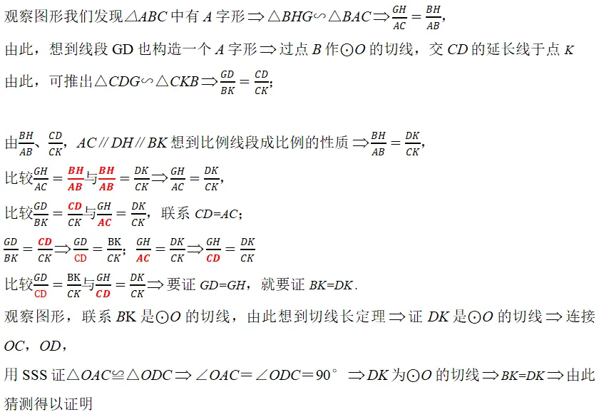 压轴题三步解题法:破解中考几何压轴题的高效策略 第11张