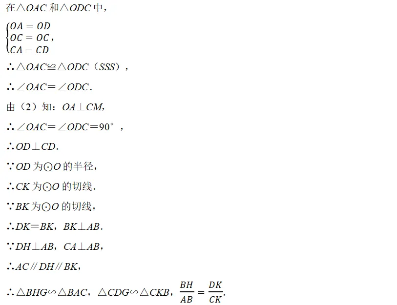 压轴题三步解题法:破解中考几何压轴题的高效策略 第14张