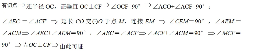 压轴题三步解题法:破解中考几何压轴题的高效策略 第21张