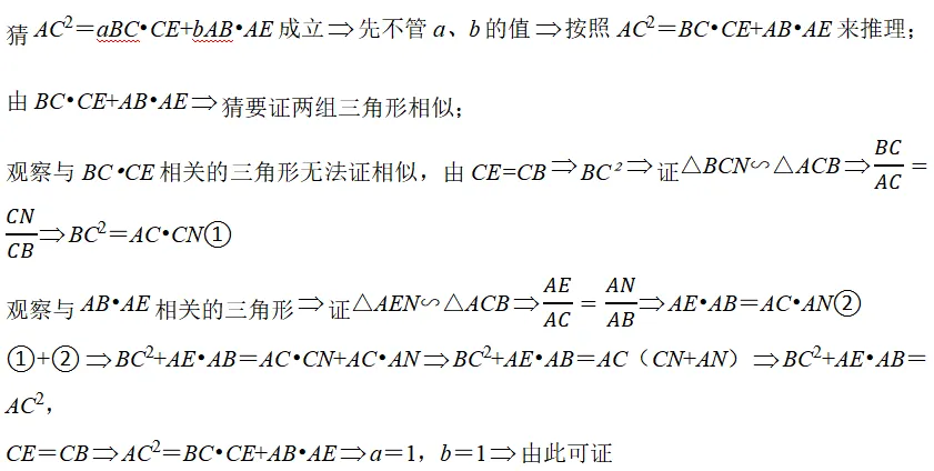 压轴题三步解题法:破解中考几何压轴题的高效策略 第22张