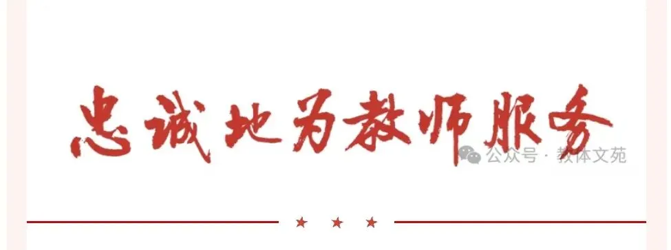 2026中考语文作文预测热点话题类范文(可打印),建议九年级的同学收藏打印,整理作文素材! 第3张