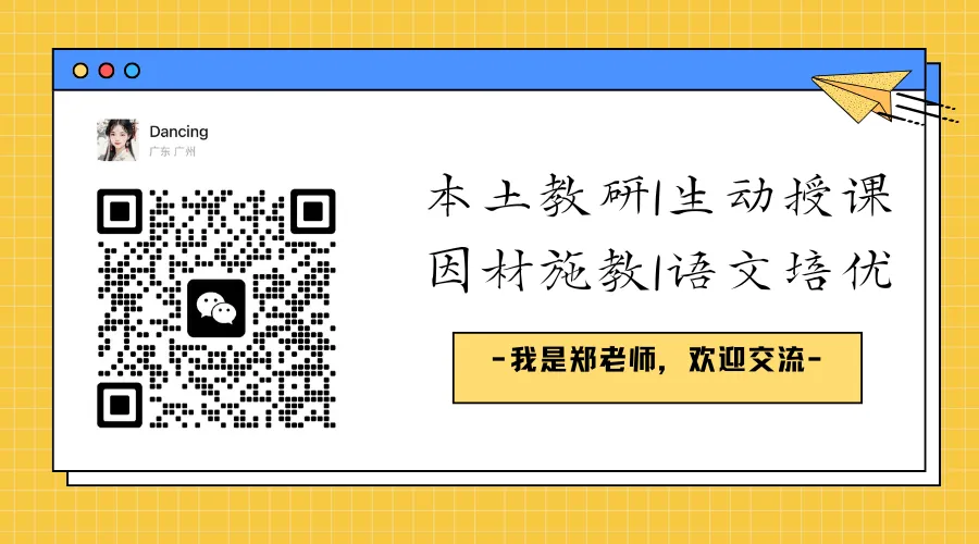 干货 | 吃透课本,写好中考作文题 第2张