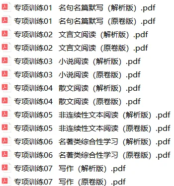 2026上海中考语文提分训练(附解析) 第1张