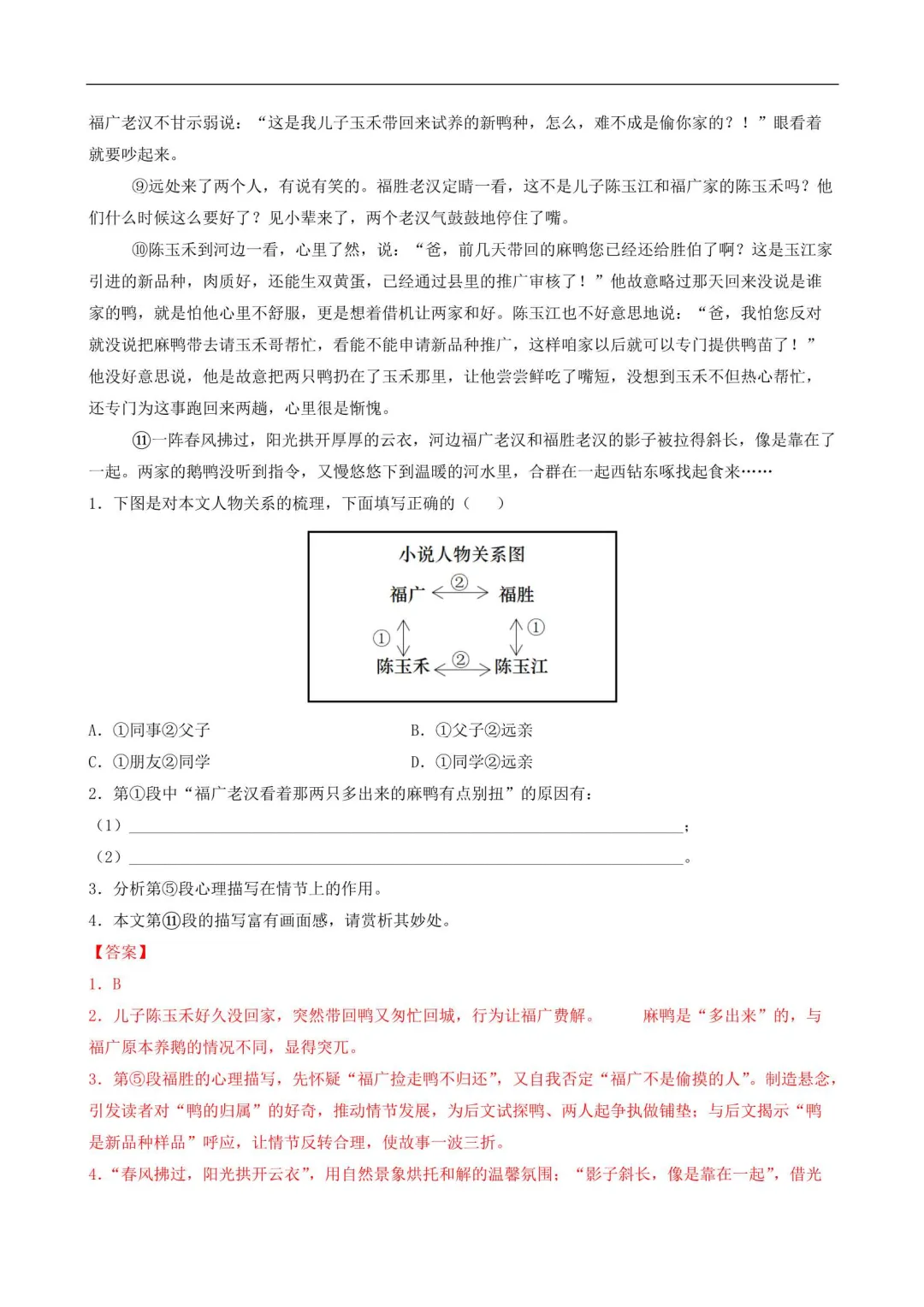 2026上海中考语文提分训练(附解析) 第7张