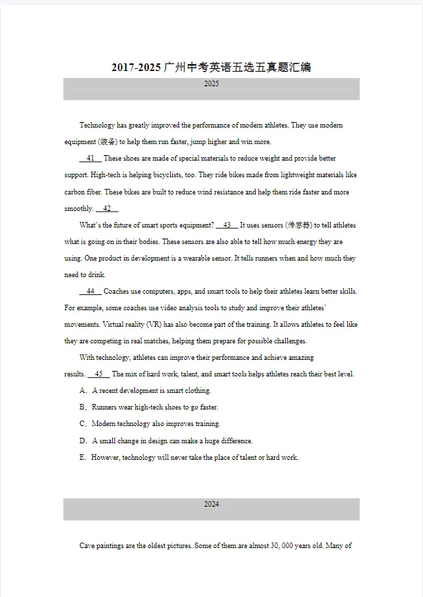 2026届广州中考英语五选五阅读理解配对阅读总复习专题资料真题汇编+模拟题训练+解题技巧 第2张